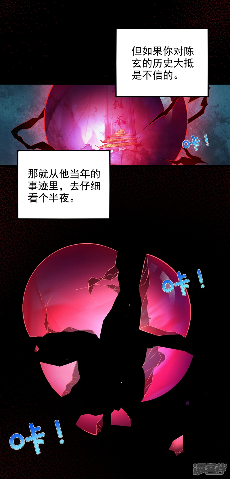 第14话 无敌玄天帝11