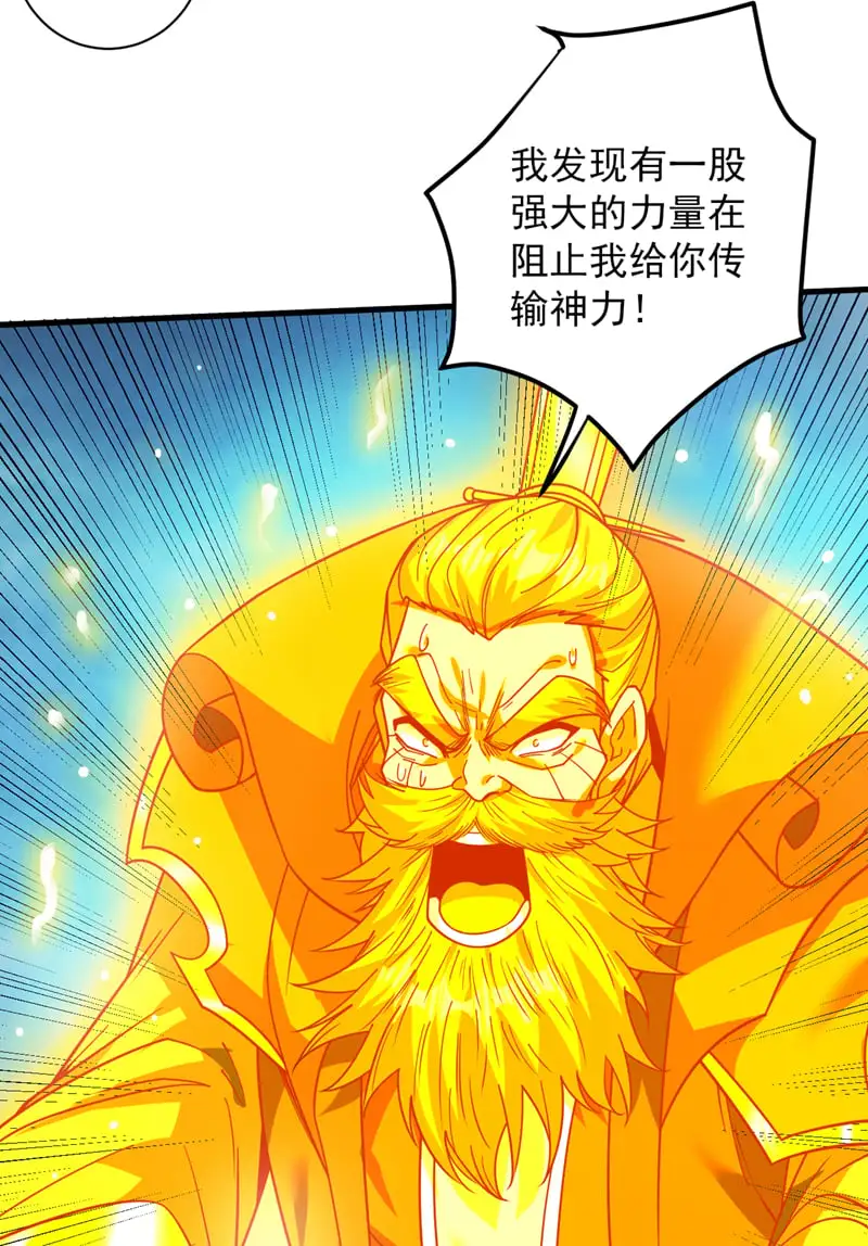 第159话 你们敢小瞧我？31