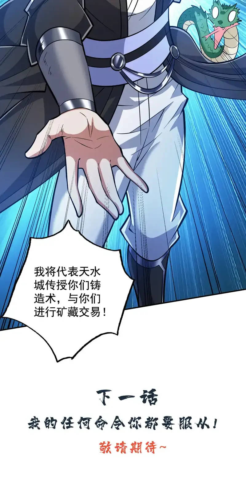 第115话 我干了…你随意……41