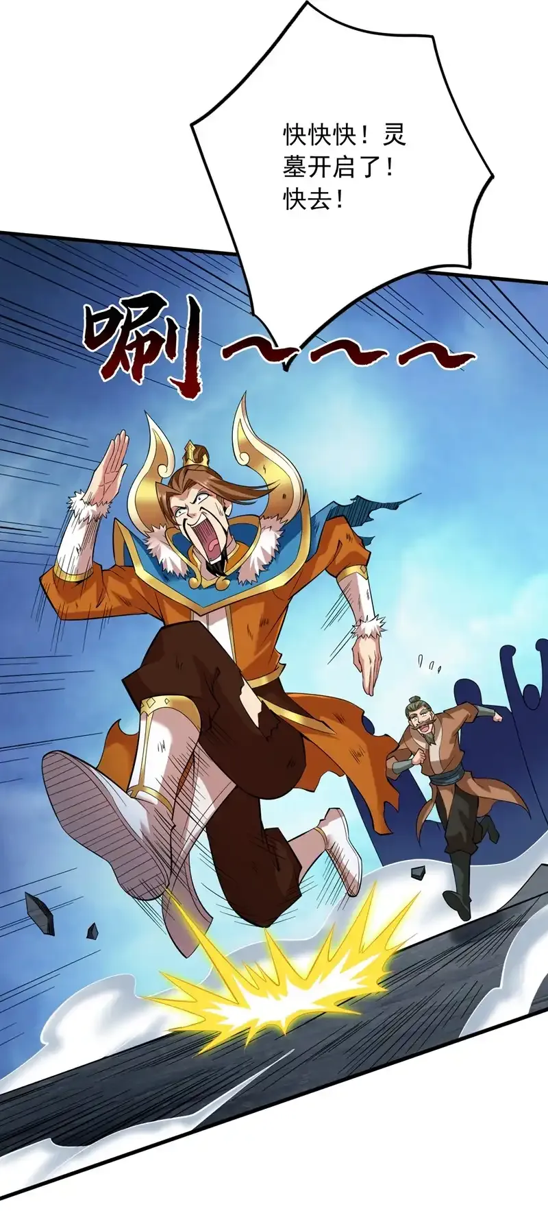 第52话 贵宾待遇！1