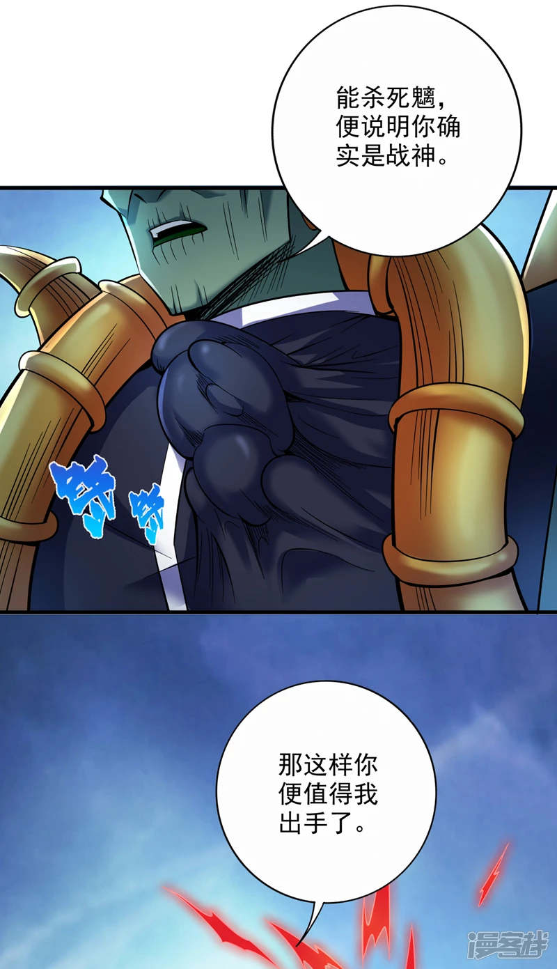 38 战神不死！2