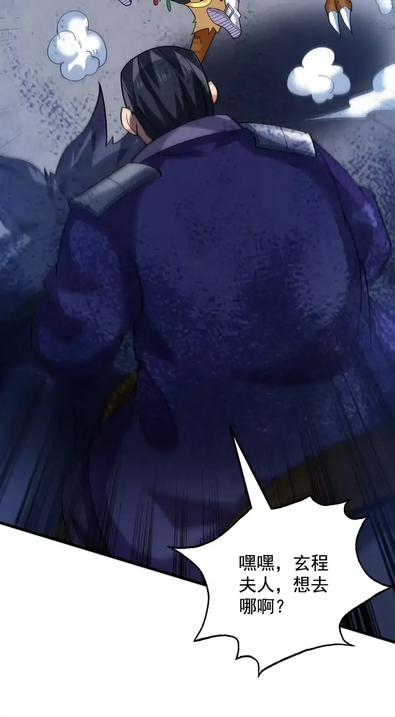 第81话 你想侮辱谁啊？18