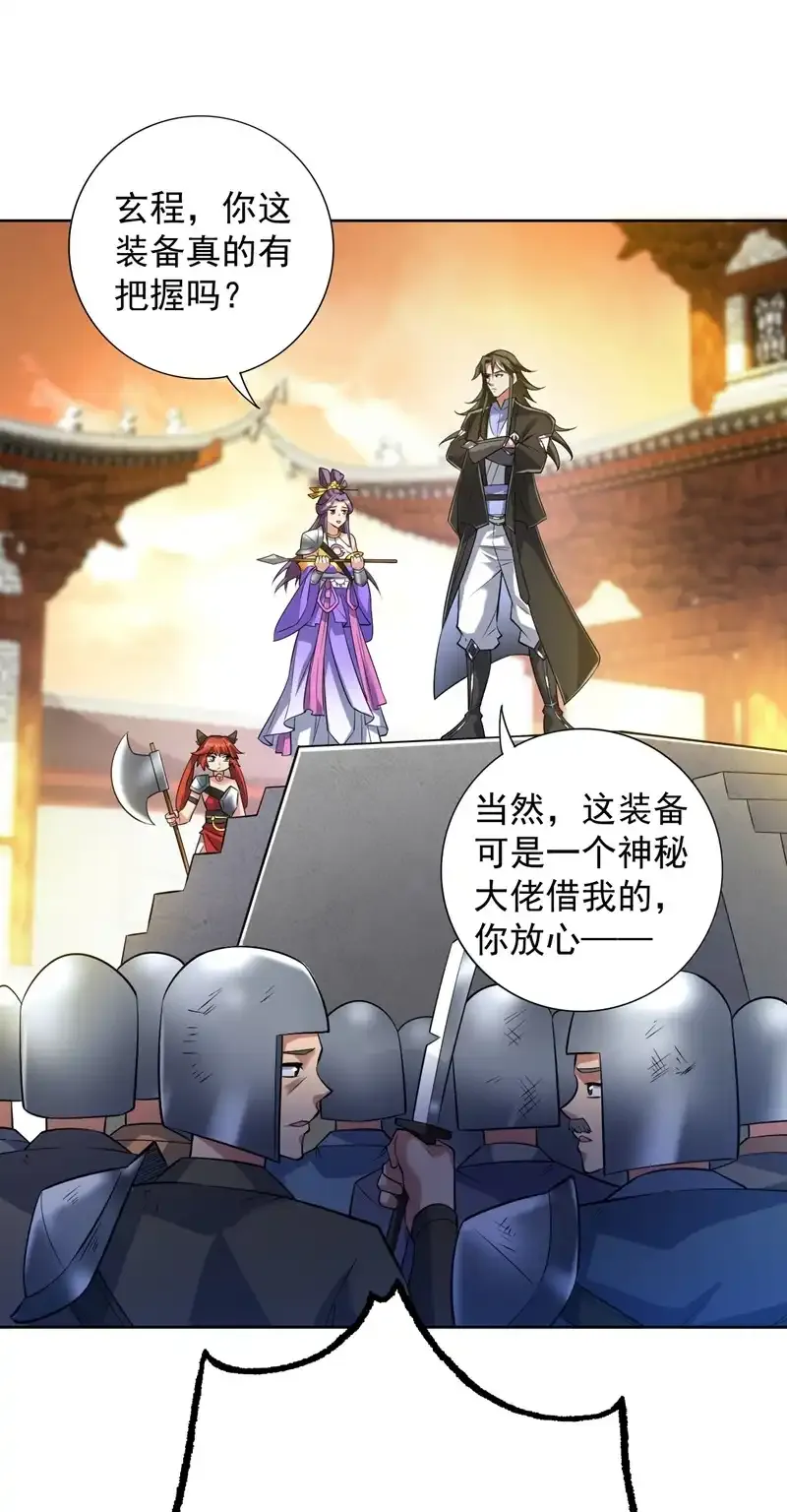 第104话 推翻上城区的统治！40