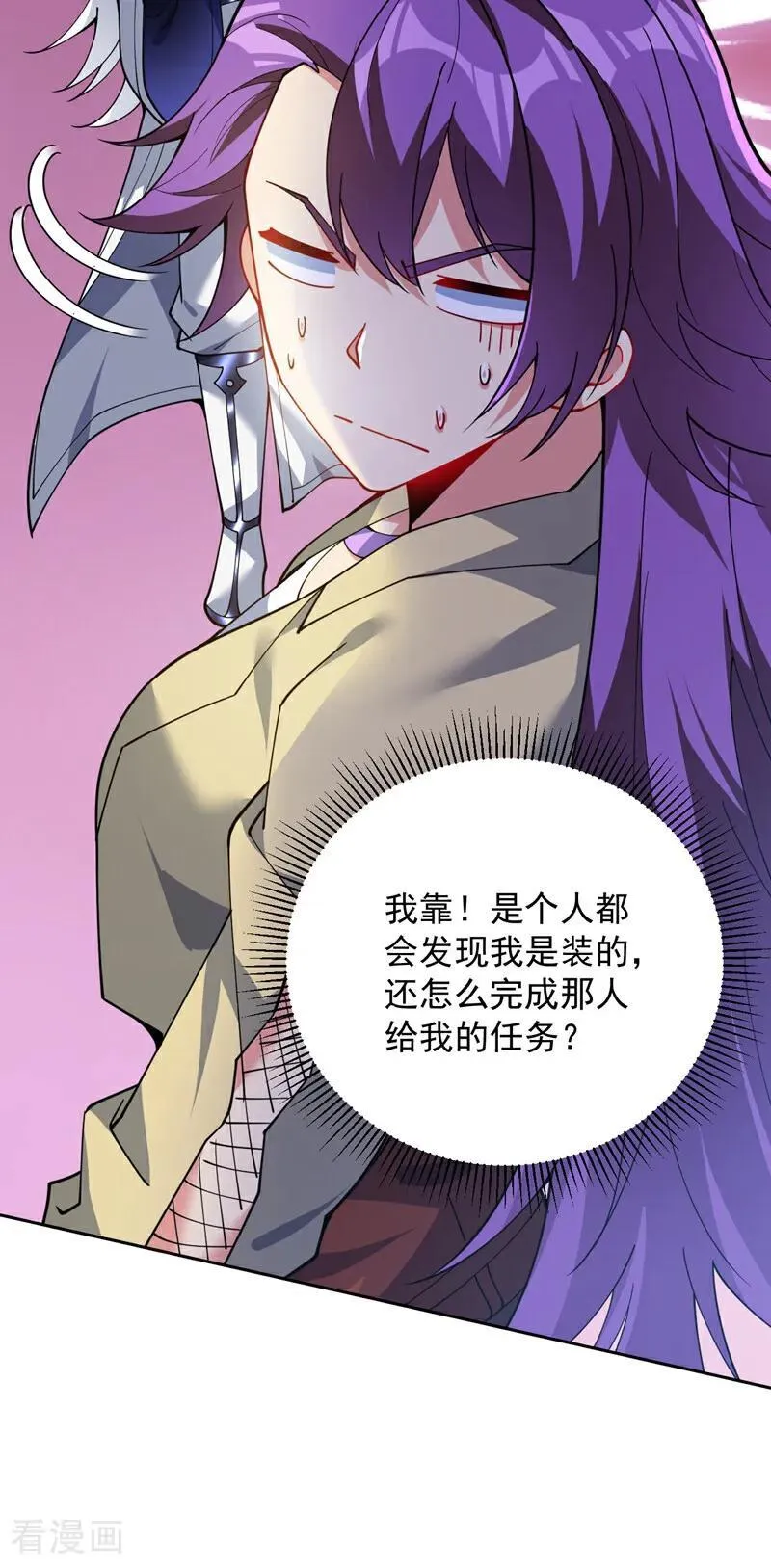 第217话 听老师的话5