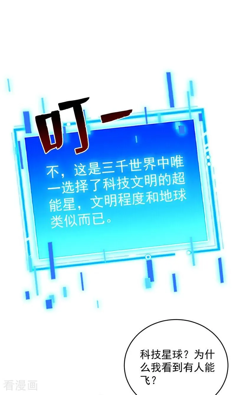 第211话 灭世级灾难源2