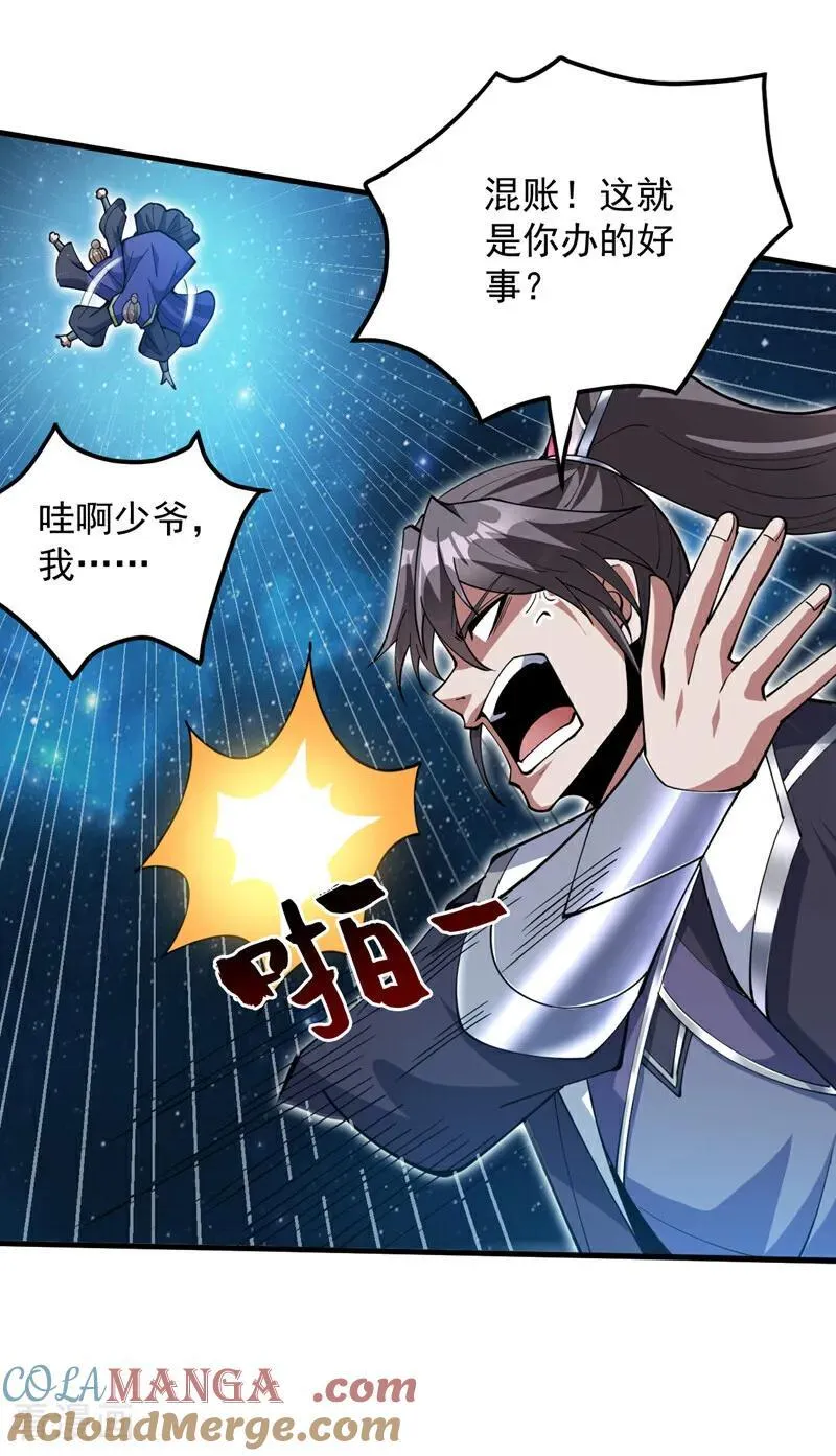 第200话 求婿复试24