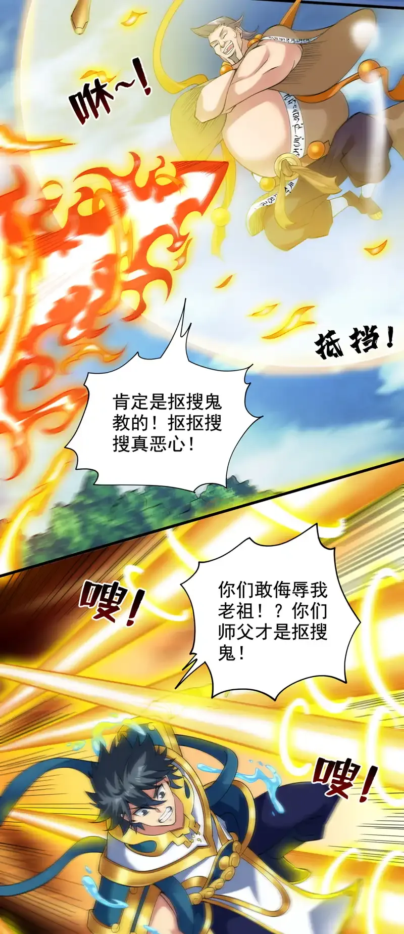 第51话 第一道考验！12