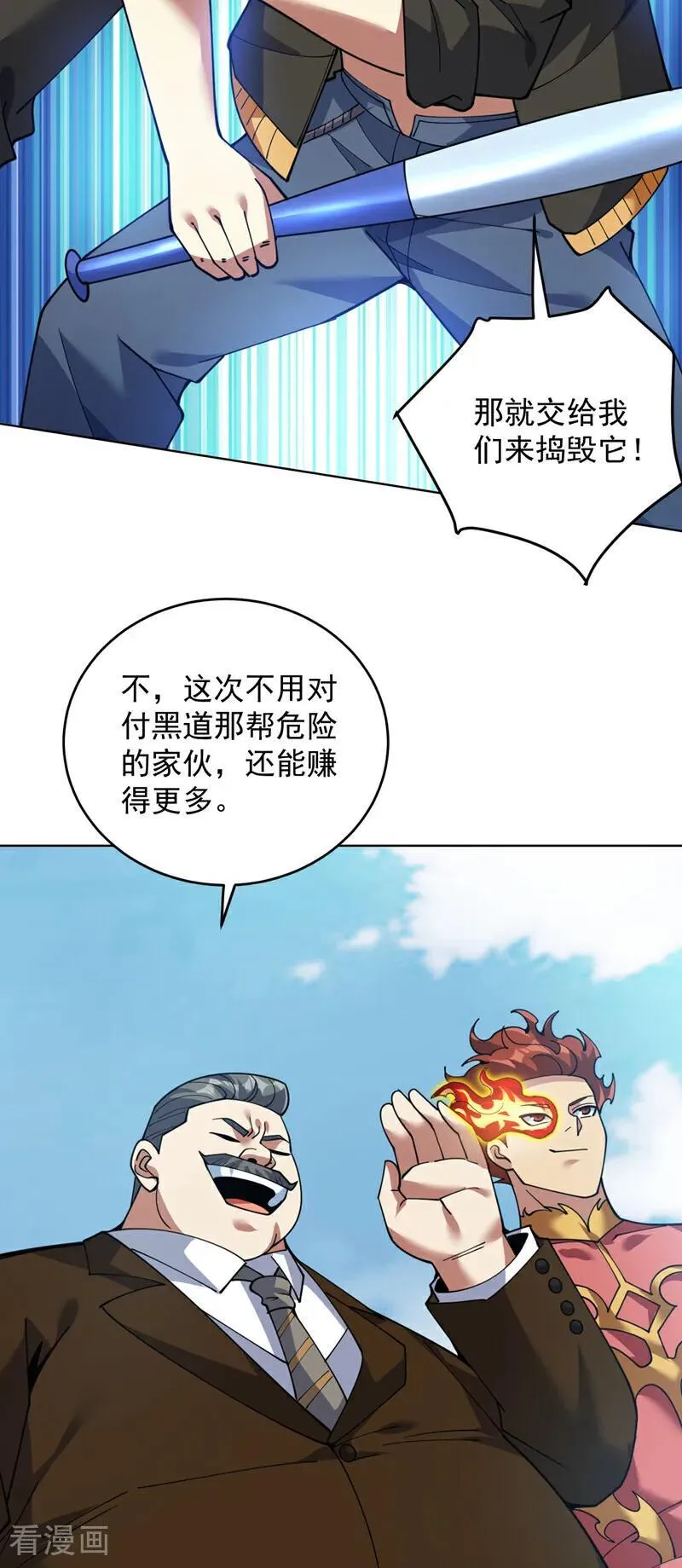 第219话 见见世面~31