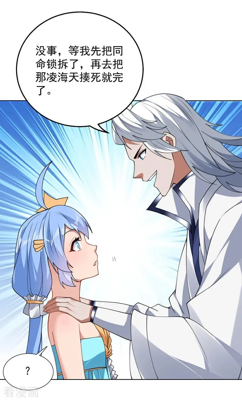 第206话 身体互换？！31