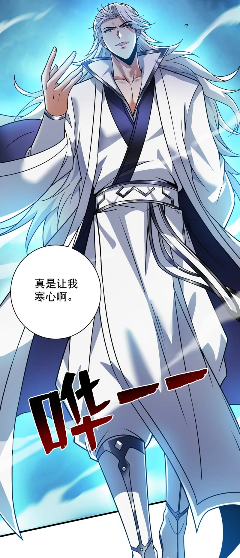 第142话 你拿什么和本王斗！13