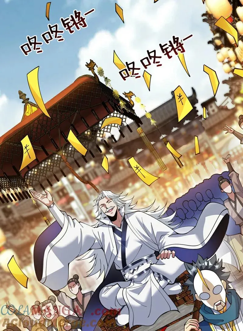 第199话 陈家求婿？！20