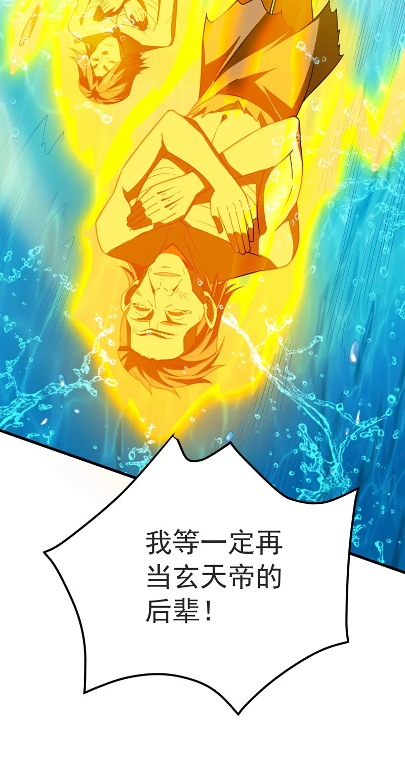 第130话 亲手复仇鬼王！6