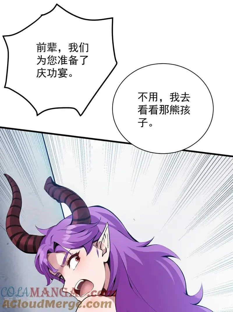 第231话 放，放开本尊！48