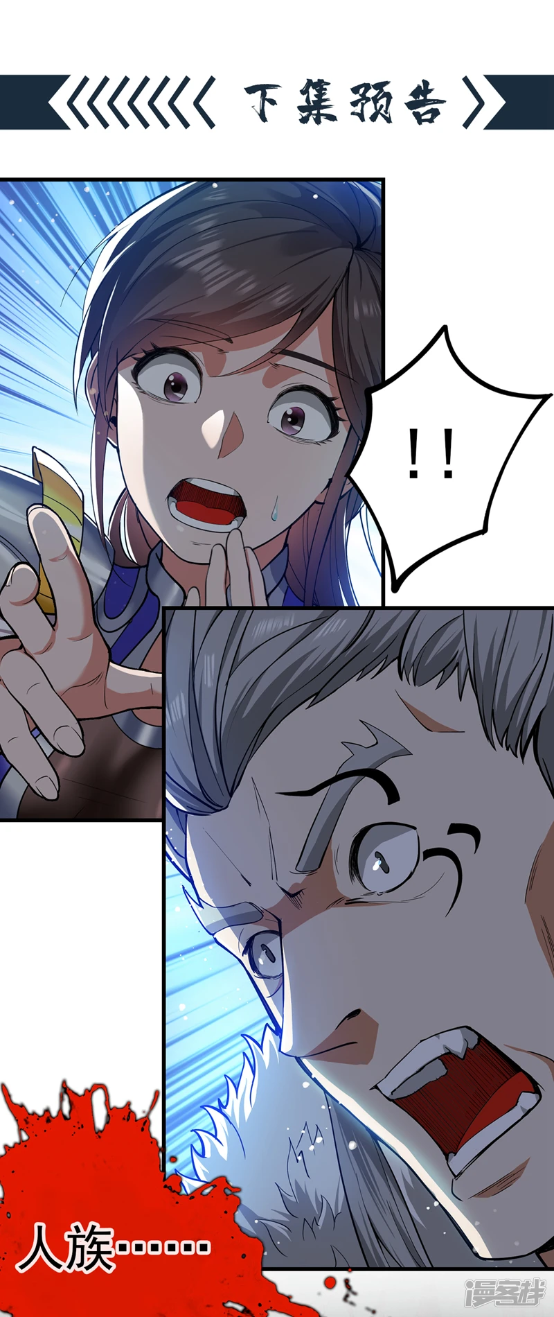 第33话 战神岩碎，碎了？44