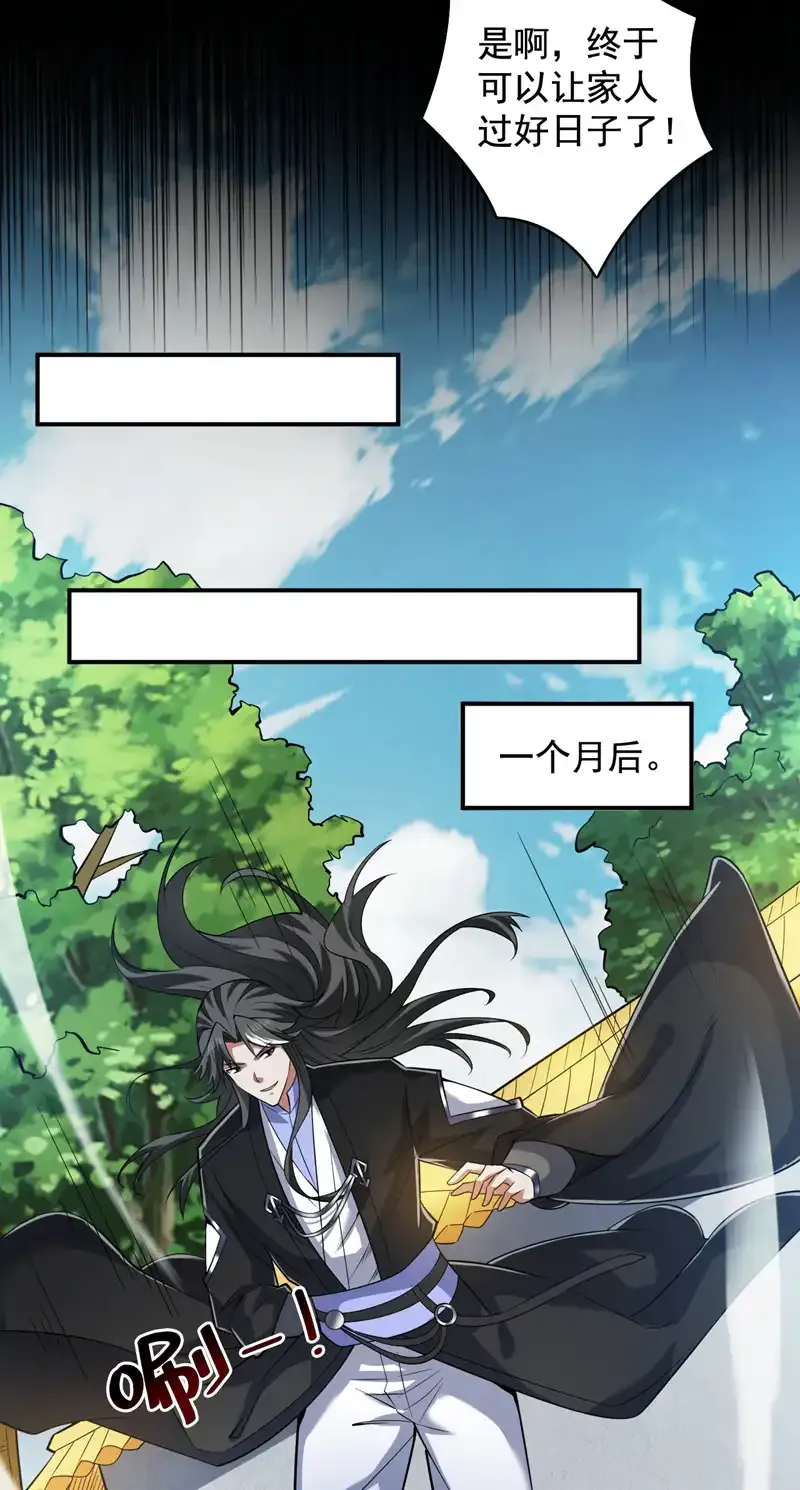 第89话 给我宰了他们！14