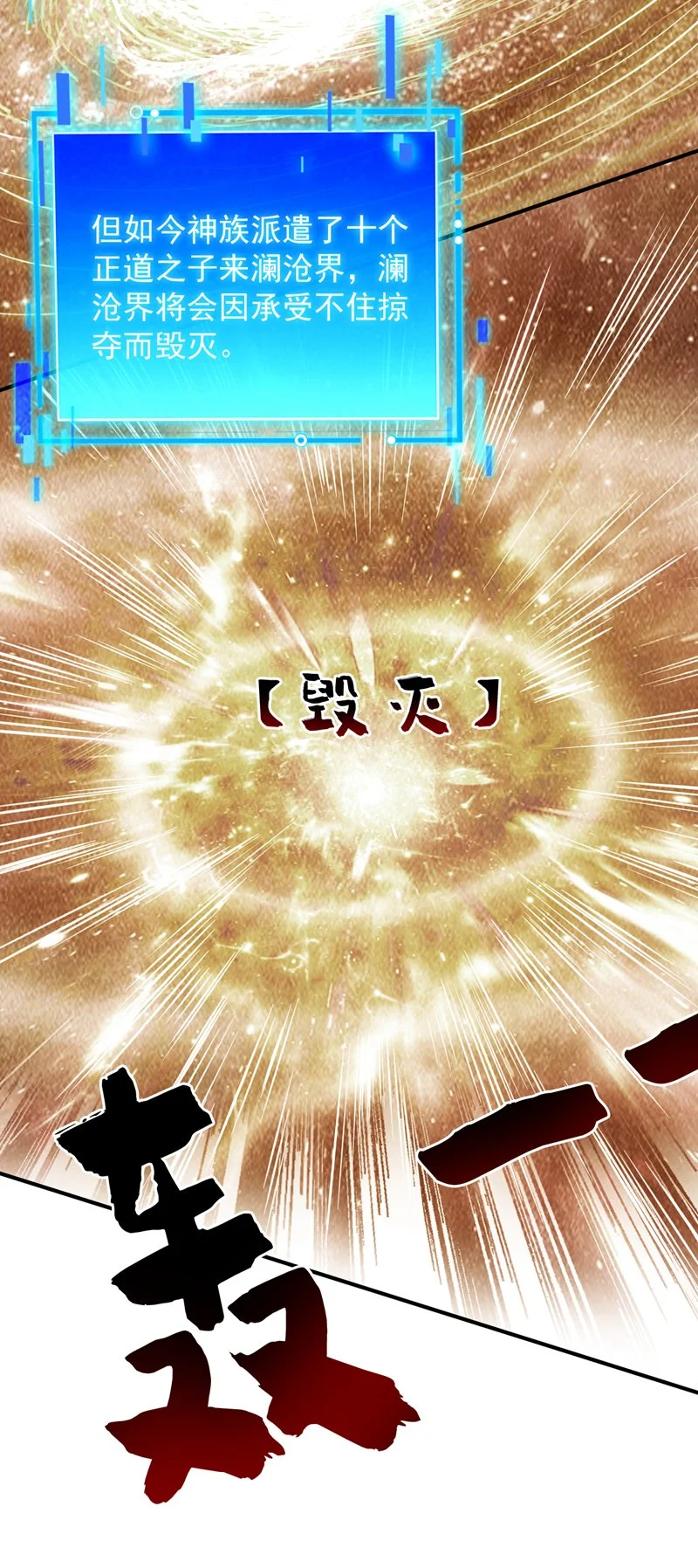 第146话 被人陷害？！18