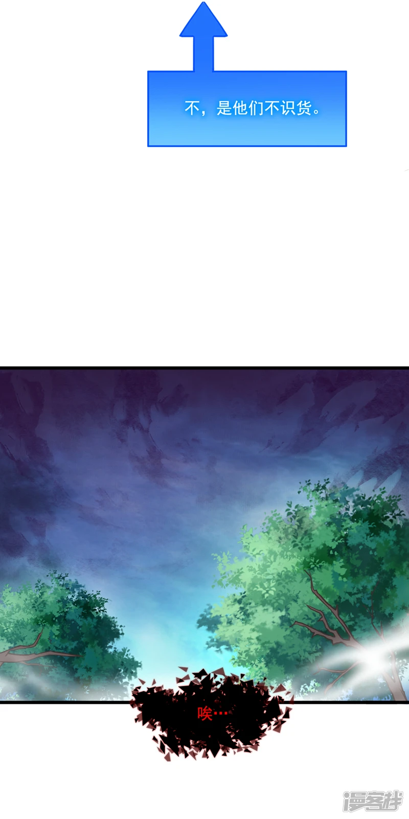 第11话 你电的我很舒服~30