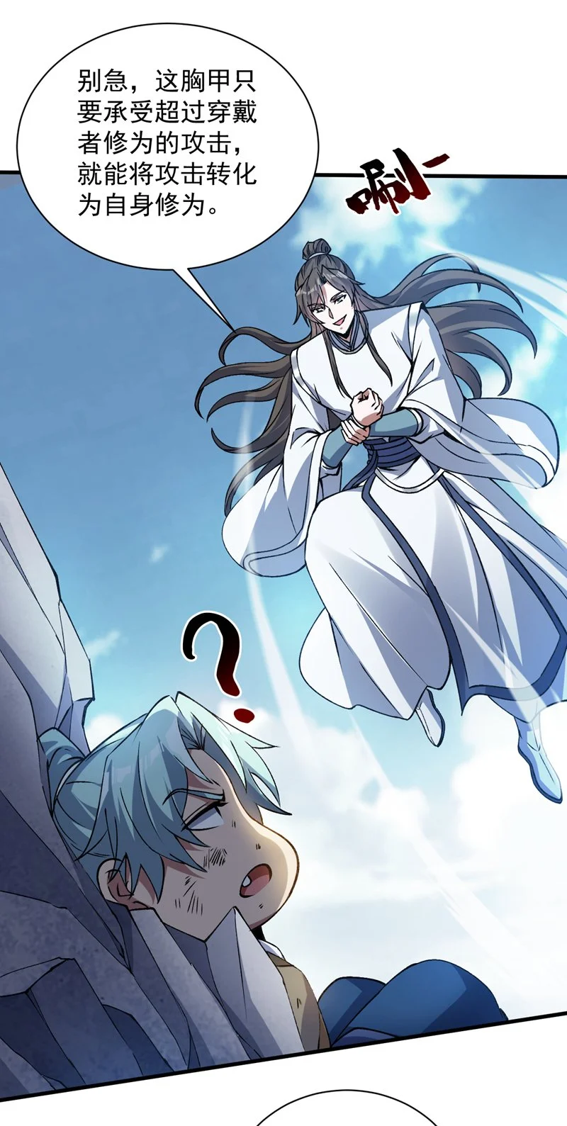 第171话 挨打就能变强！18