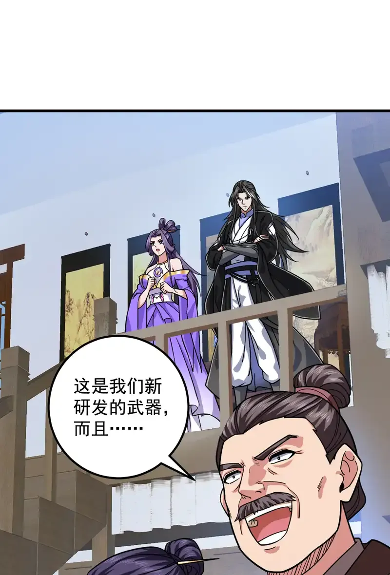 第91话 啊！？坑爹啊！20