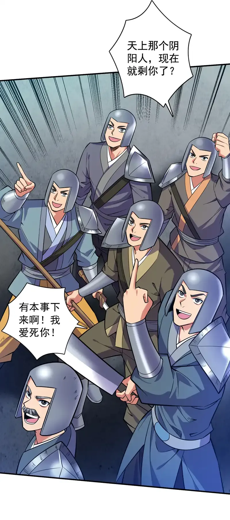 第107话 推翻他们！4