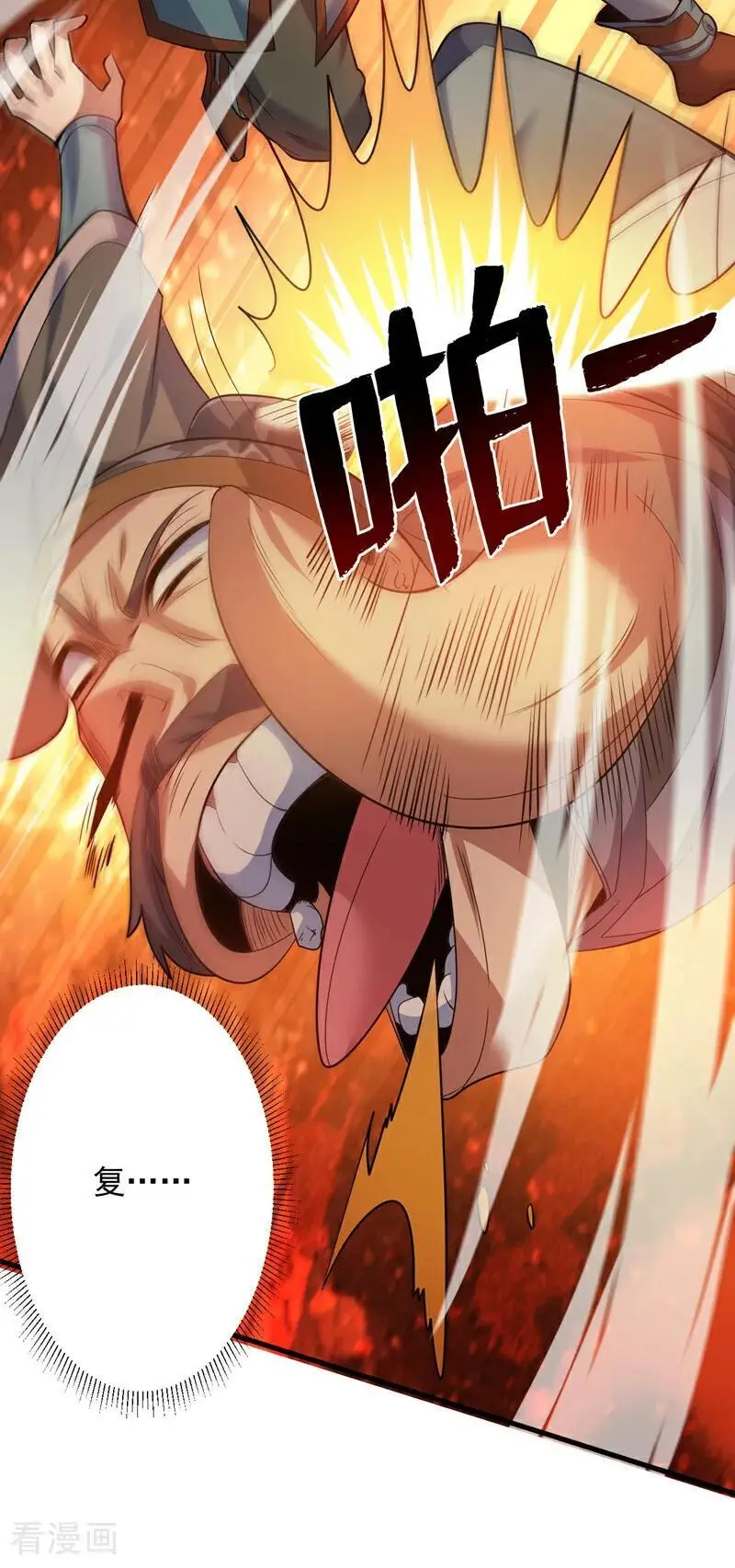 第182话 赏他两耳光！31