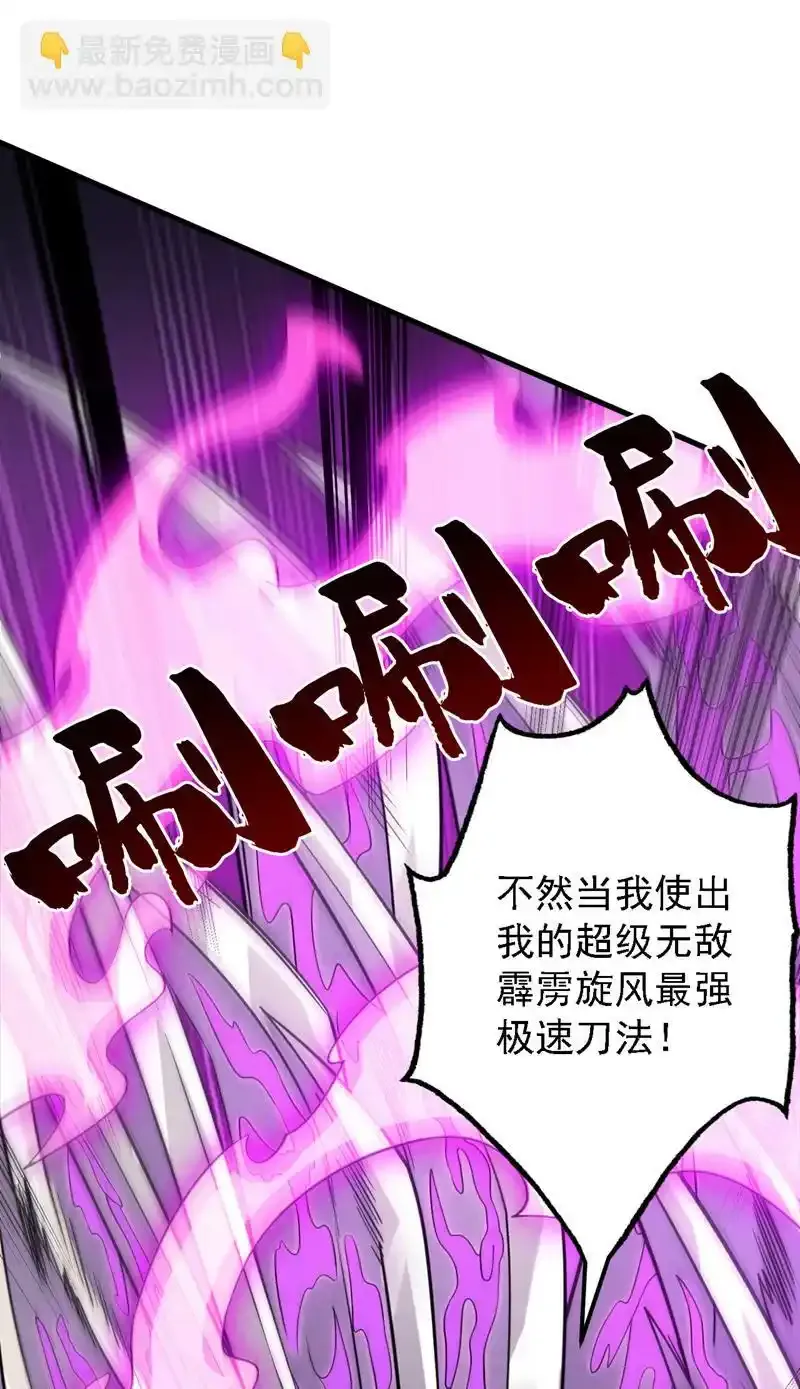 第88话 江湖的险恶！34