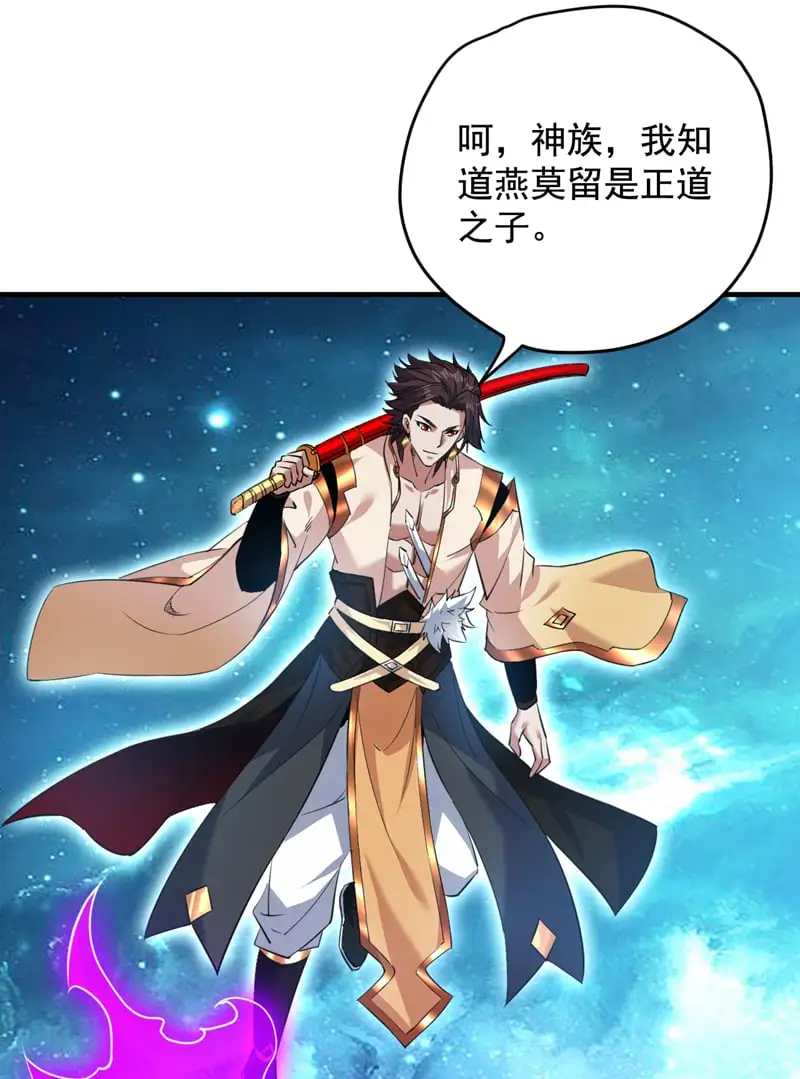 第161话 你已被我一眼看穿32