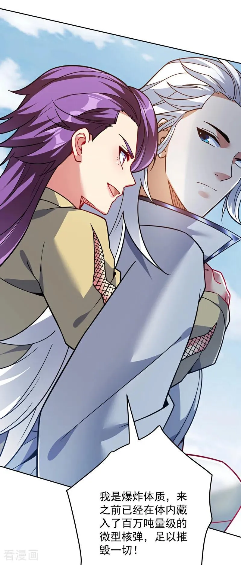 第217话 听老师的话17