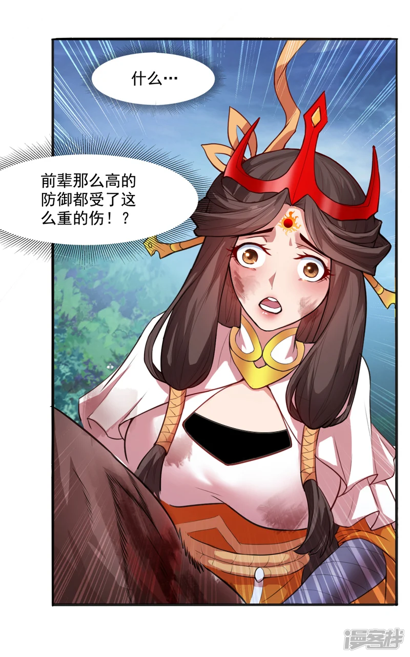 第11话 你电的我很舒服~12