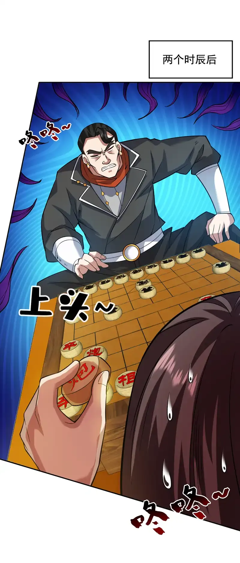 第101话 快给我跪下！8