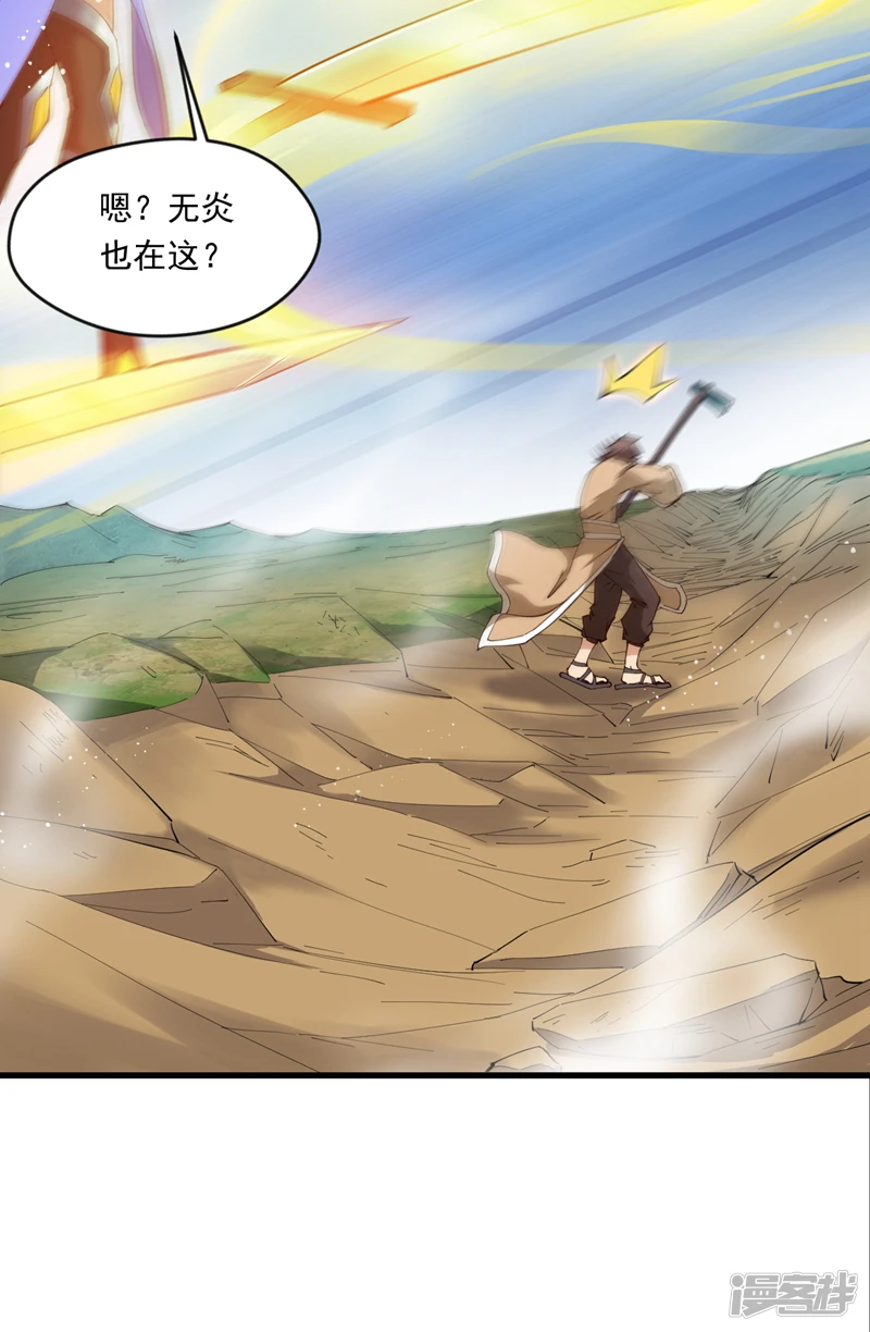 第33话 战神岩碎，碎了？27