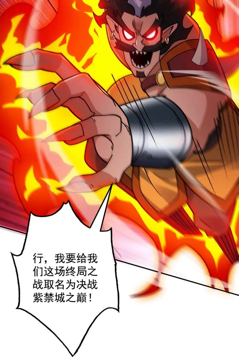 第133话 宿命对决…！17