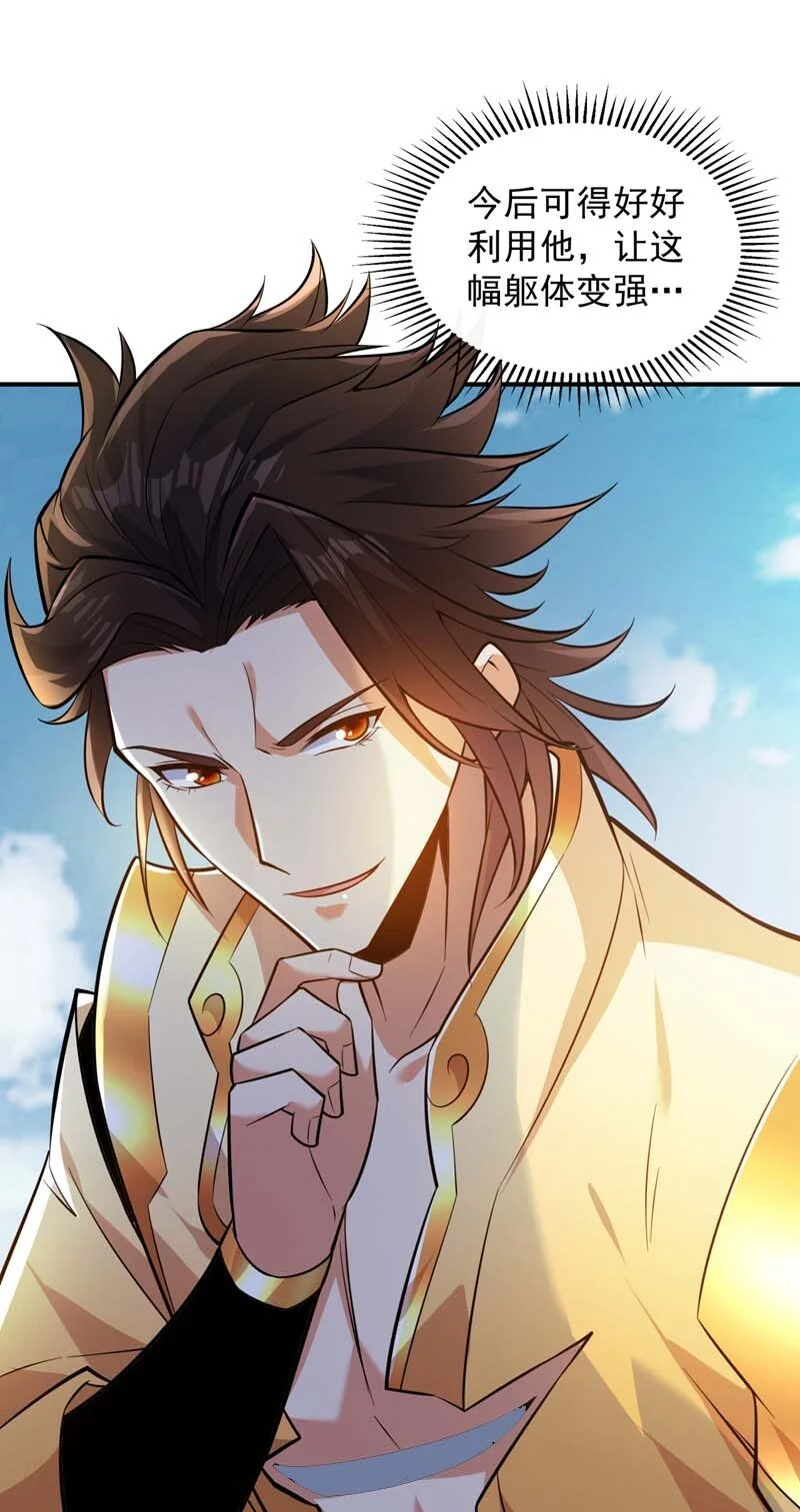 第148话 英雄救美~12