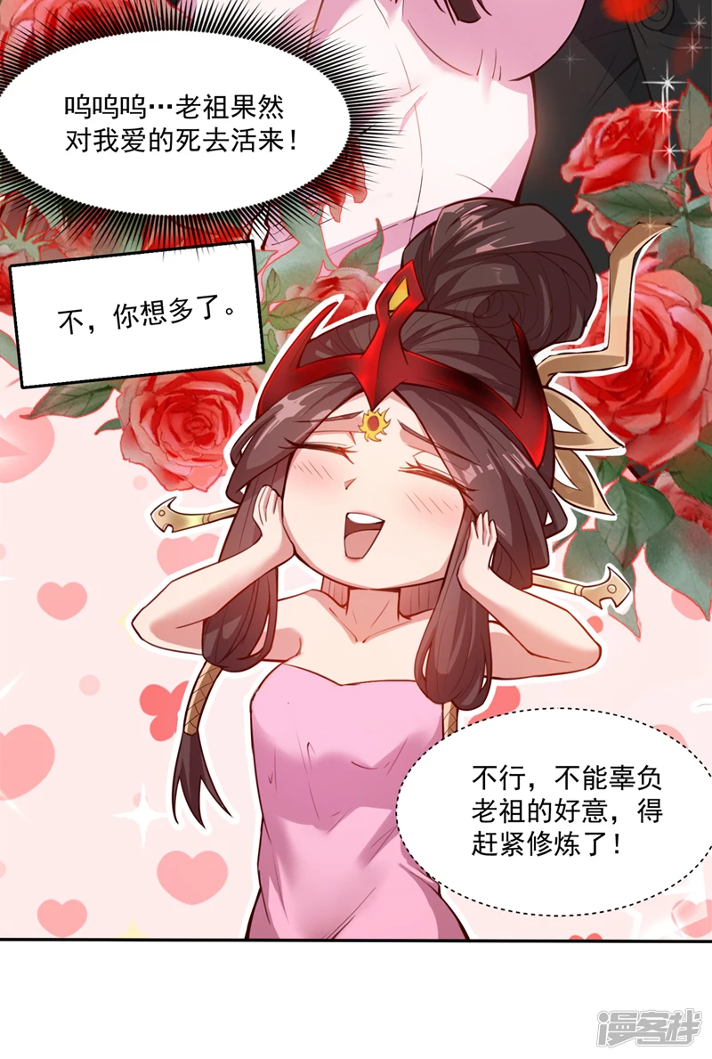 第5话 芜湖！玩大鸟去咯！13