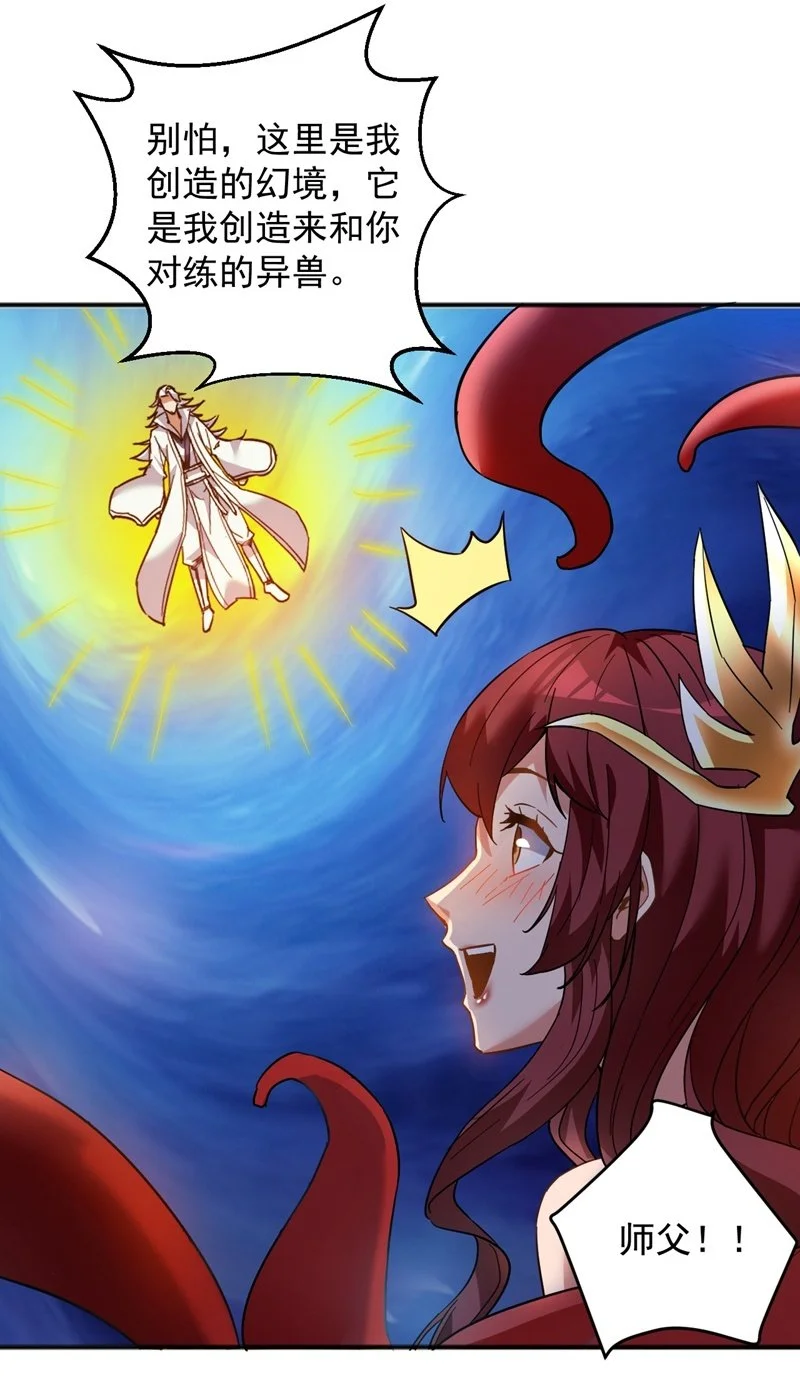 第165话 神族进攻？！34
