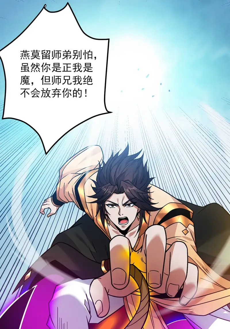 第149话 悬崖机遇25