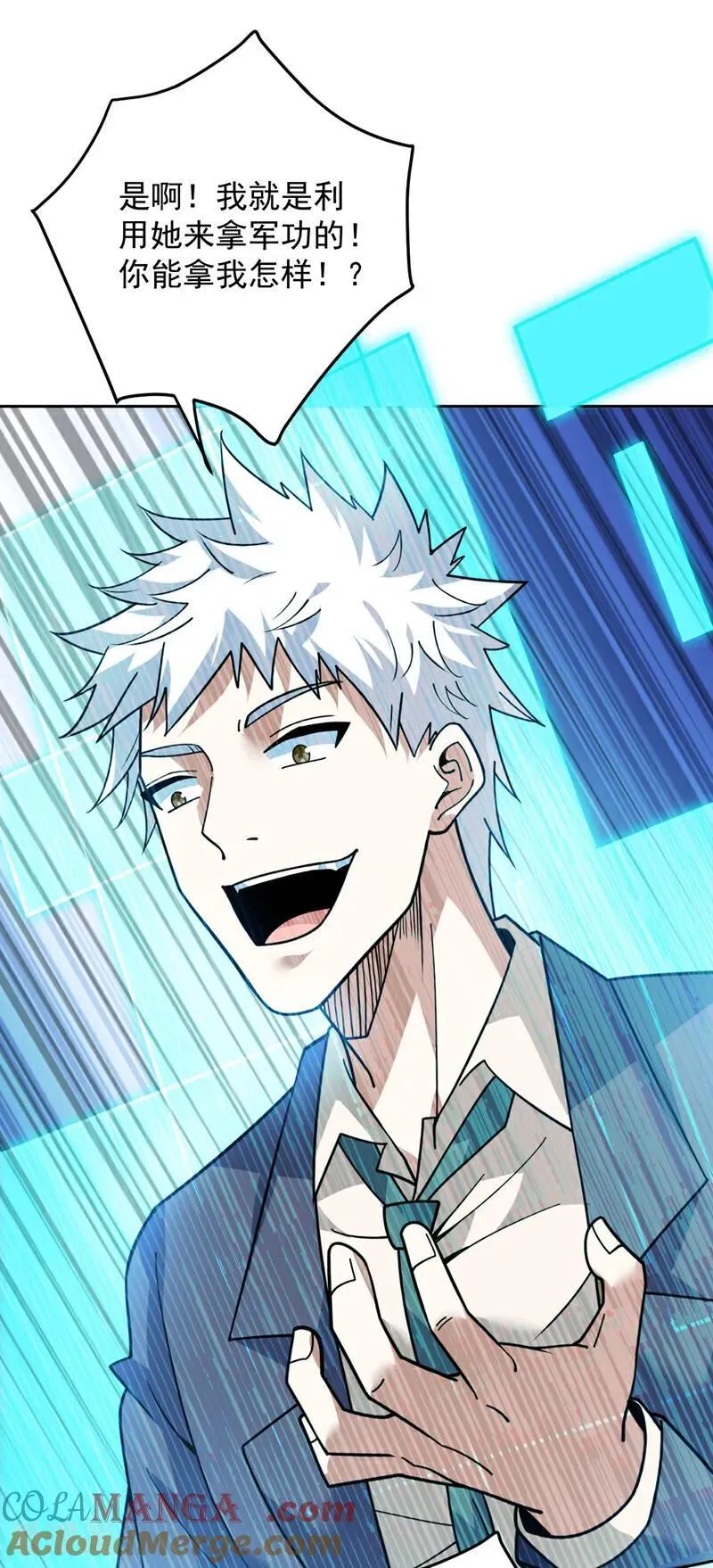 第217话 听老师的话24