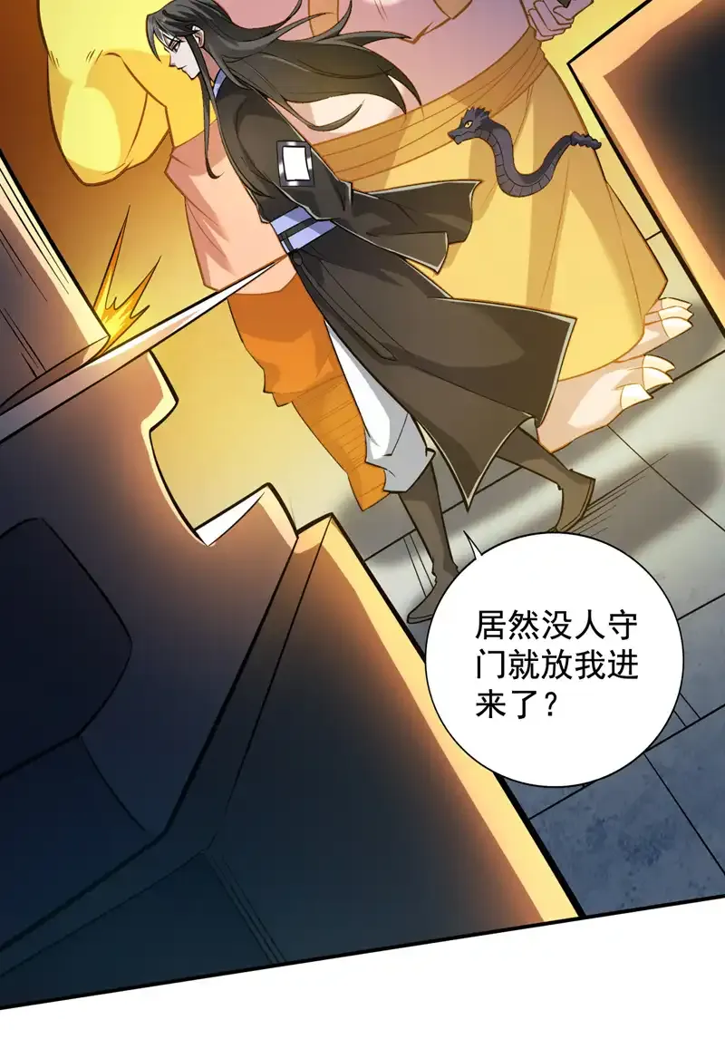 第115话 我干了…你随意……39
