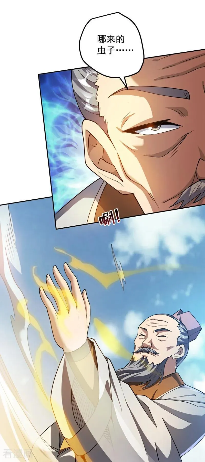 第189话 敢对陈玄大人不敬！26