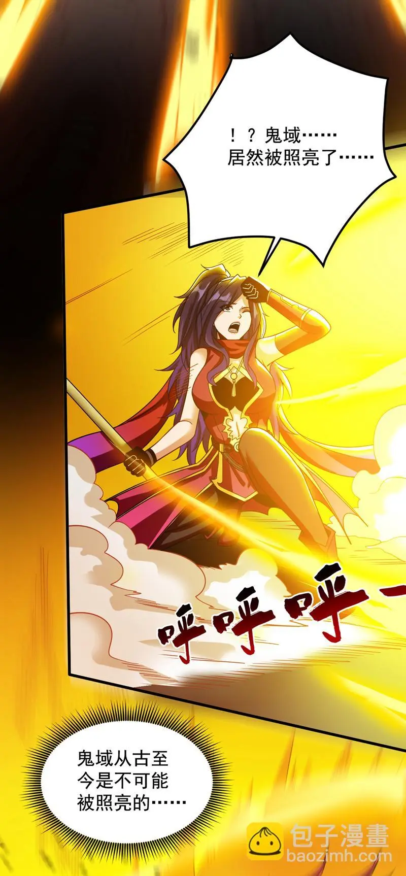 第144话 鬼蜮…被照亮了！36