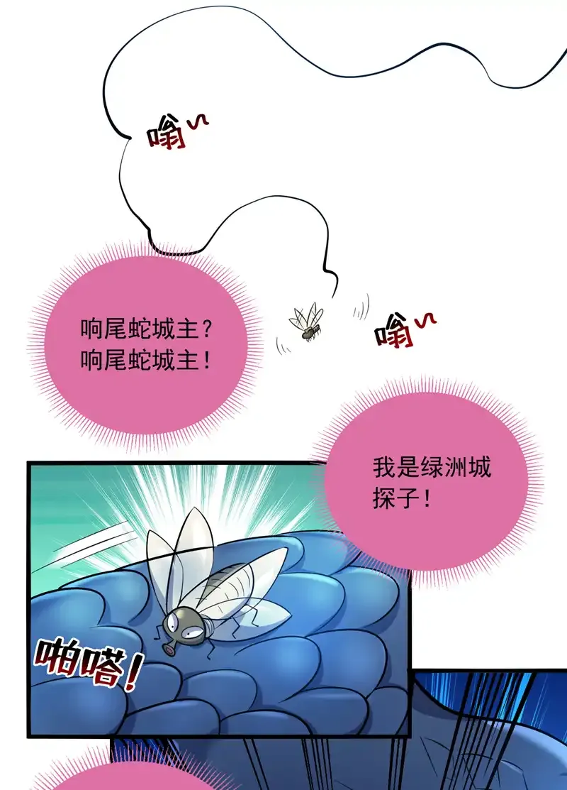 第119话 欢迎玄程大人~17