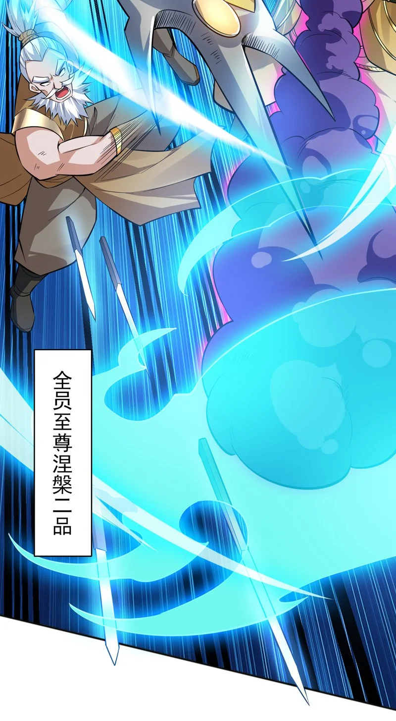 第154话 助你突破！11