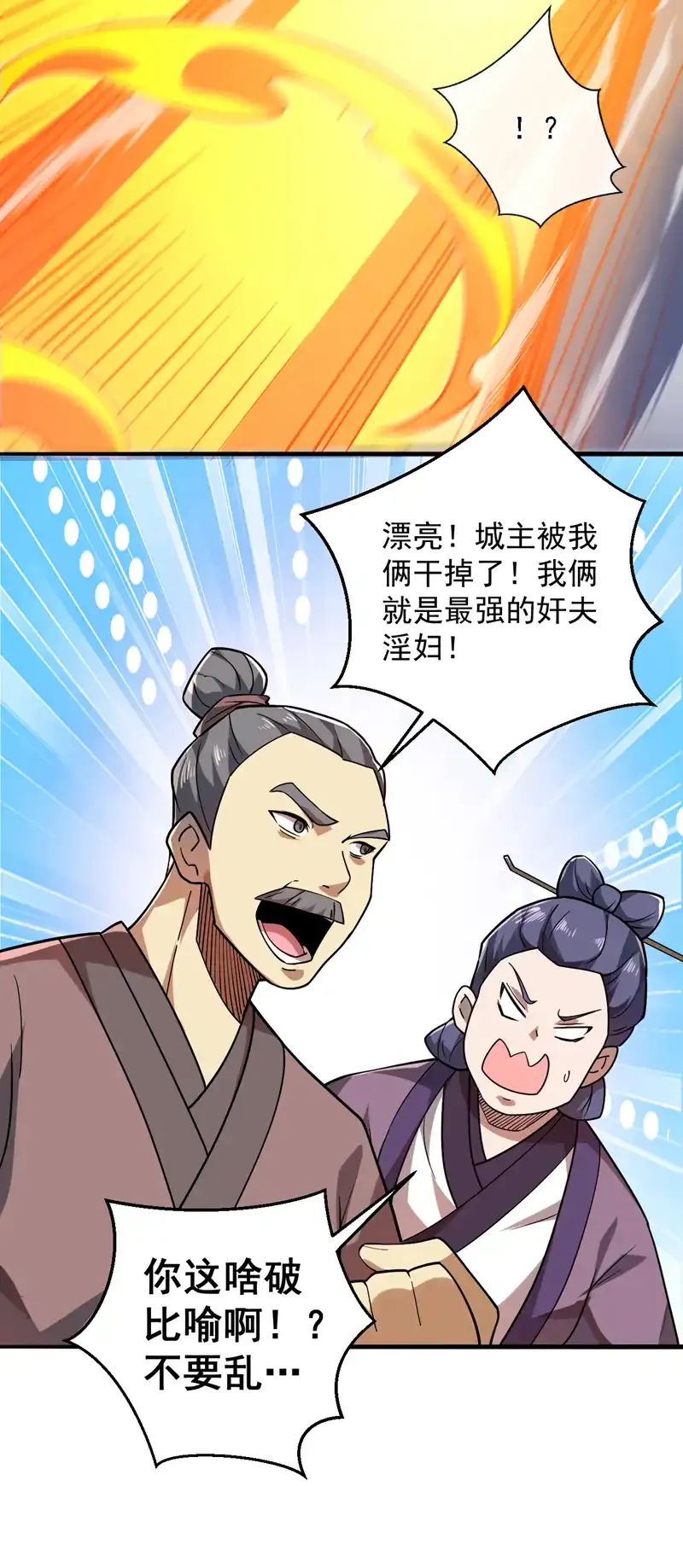 第107话 推翻他们！36
