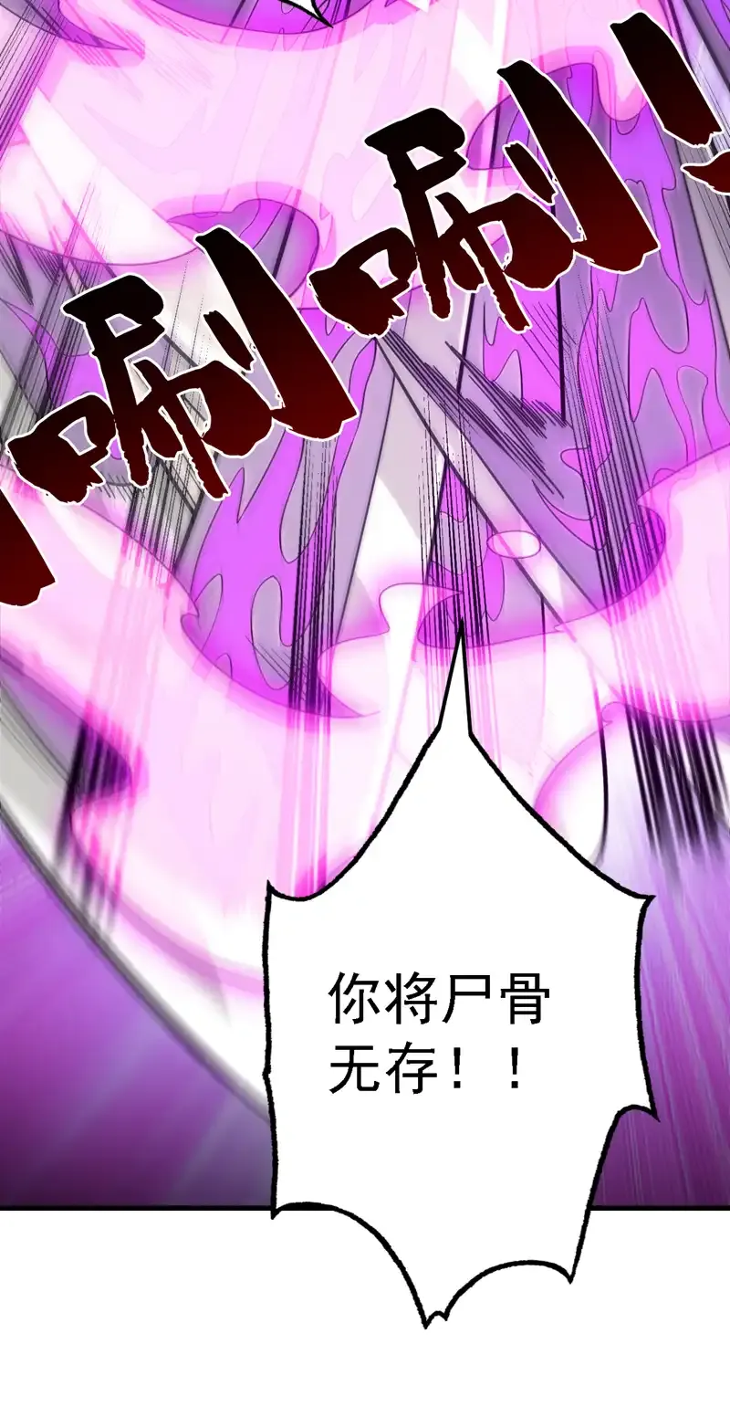 第88话 江湖的险恶！36