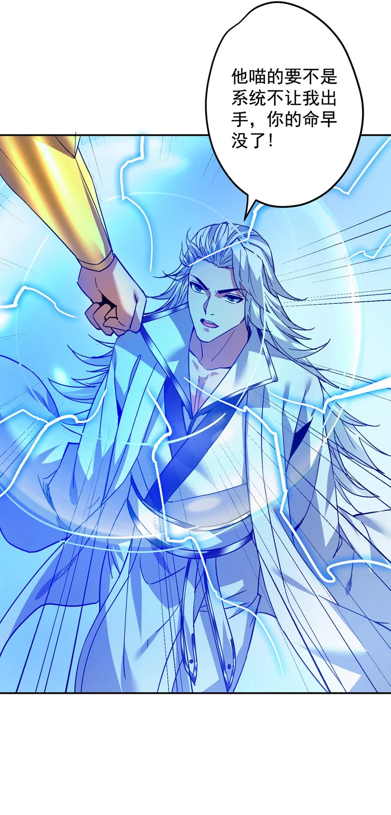 第166话 灭世的力量！42