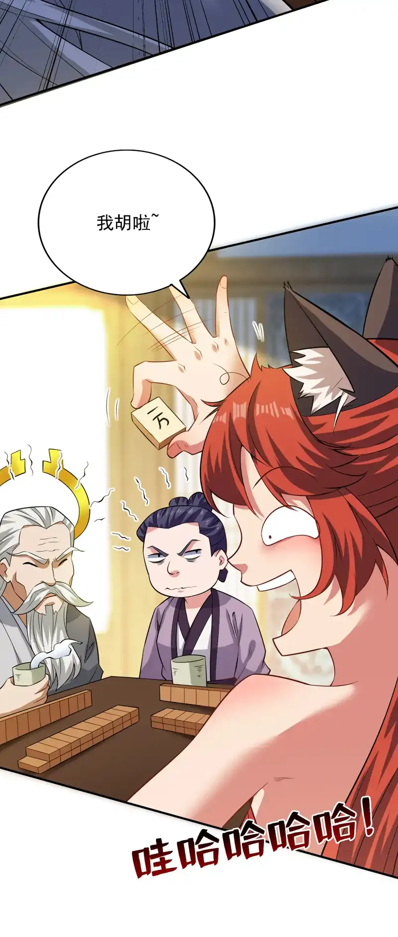 第99话 开业失败了？19