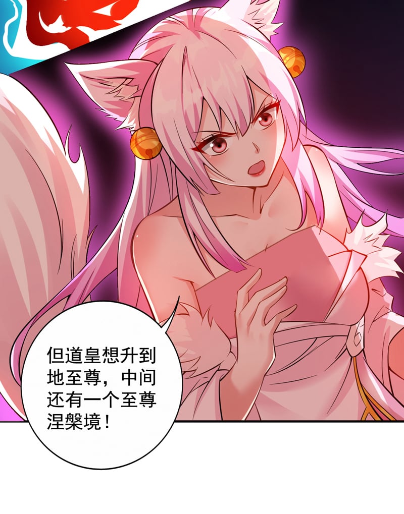 第124话 我的后辈要杀我？30