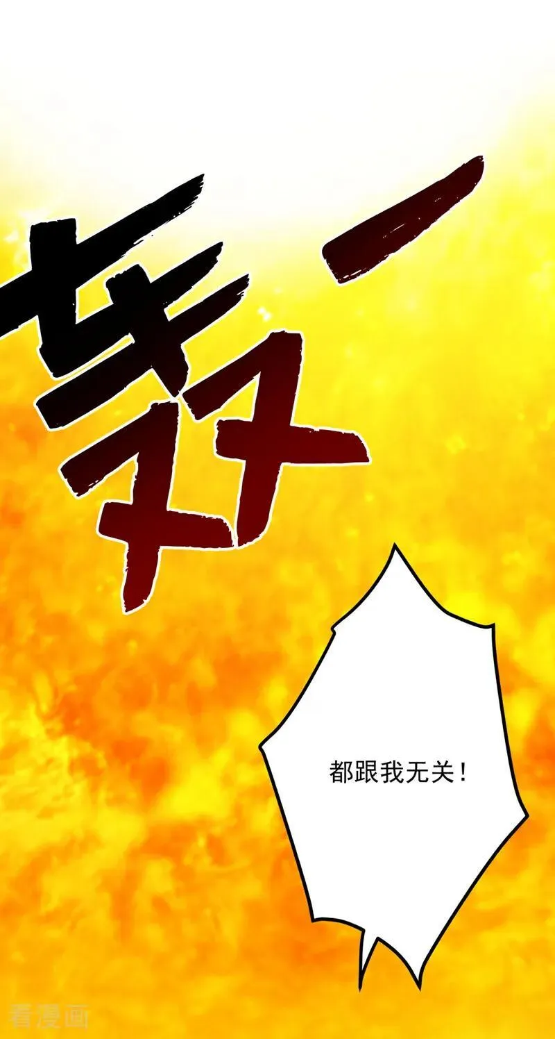第227话 这一招，你敢接吗10