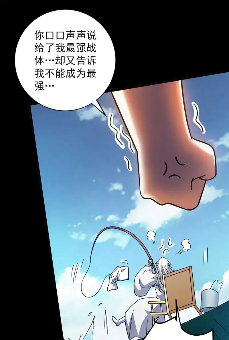 第143话 破了天道！17