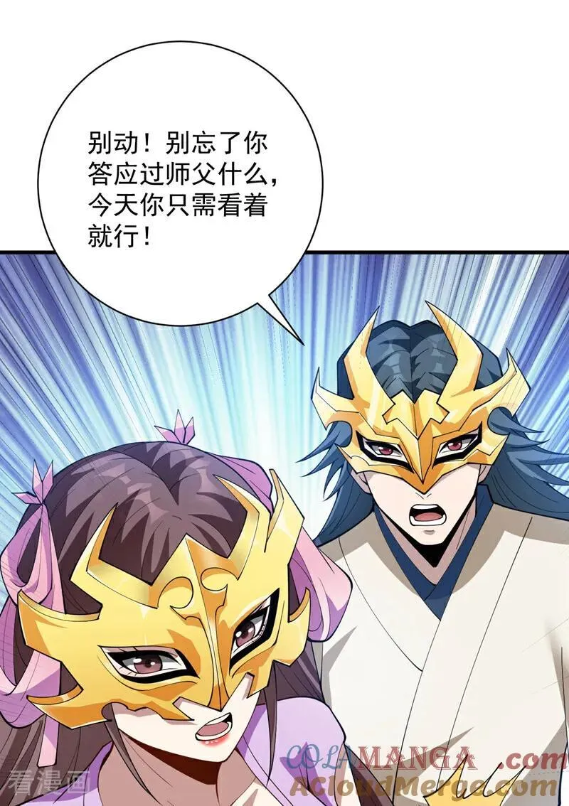 第200话 求婿复试38